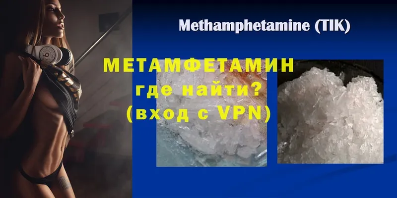 МЕТАМФЕТАМИН Methamphetamine  Азнакаево 