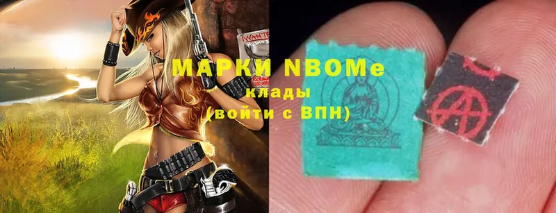 Марки 25I-NBOMe 1500мкг  Азнакаево 